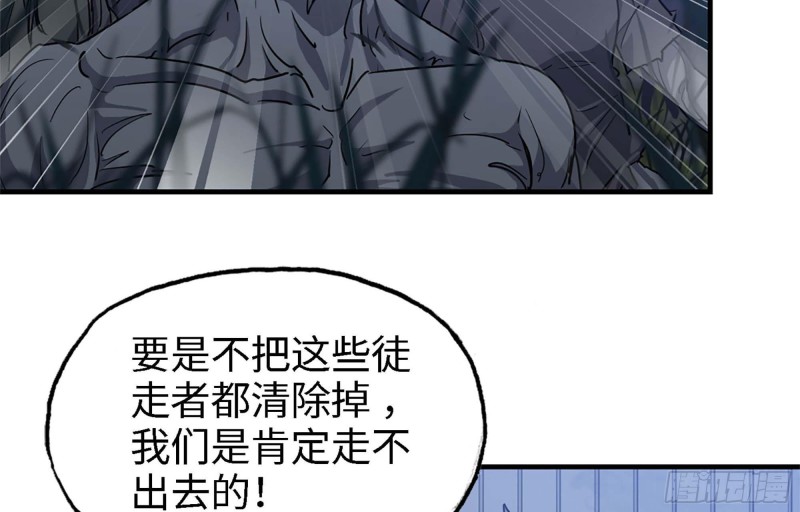 我在末世搬金砖韩漫全集-43- 将计就计无删减无遮挡章节图片 