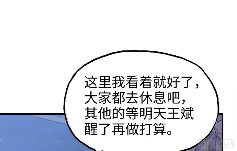 我在末世搬金砖韩漫全集-43- 将计就计无删减无遮挡章节图片 