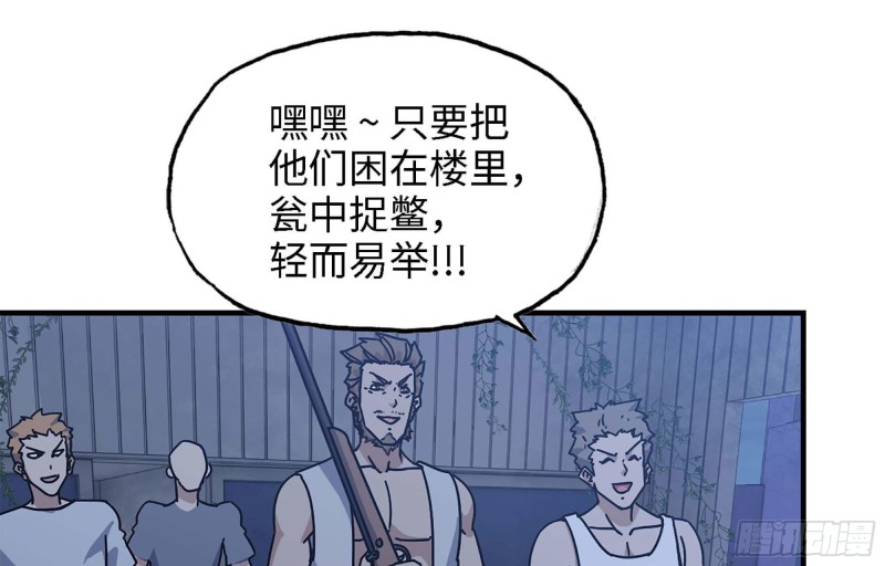 我在末世搬金砖韩漫全集-43- 将计就计无删减无遮挡章节图片 