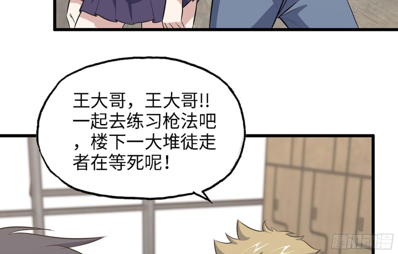 我在末世搬金砖韩漫全集-43- 将计就计无删减无遮挡章节图片 