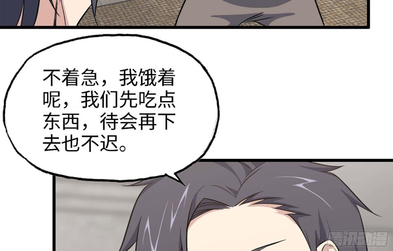 我在末世搬金砖韩漫全集-43- 将计就计无删减无遮挡章节图片 