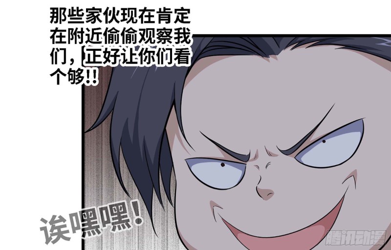我在末世搬金砖韩漫全集-43- 将计就计无删减无遮挡章节图片 