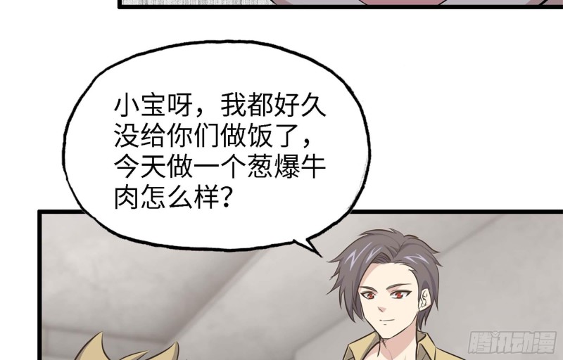 我在末世搬金砖韩漫全集-43- 将计就计无删减无遮挡章节图片 