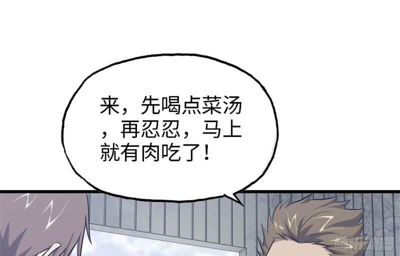 我在末世搬金砖韩漫全集-43- 将计就计无删减无遮挡章节图片 