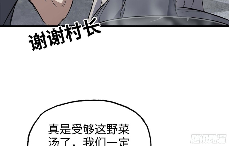 我在末世搬金砖韩漫全集-43- 将计就计无删减无遮挡章节图片 