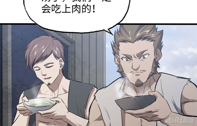 我在末世搬金砖韩漫全集-43- 将计就计无删减无遮挡章节图片 
