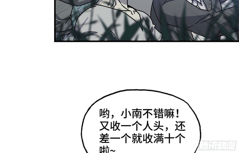 我在末世搬金砖韩漫全集-44- 葱爆牛肉无删减无遮挡章节图片 