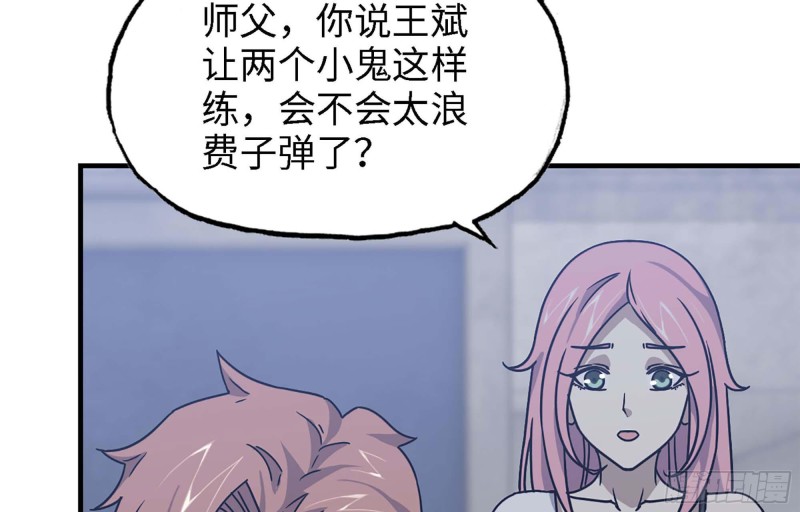 我在末世搬金砖韩漫全集-44- 葱爆牛肉无删减无遮挡章节图片 
