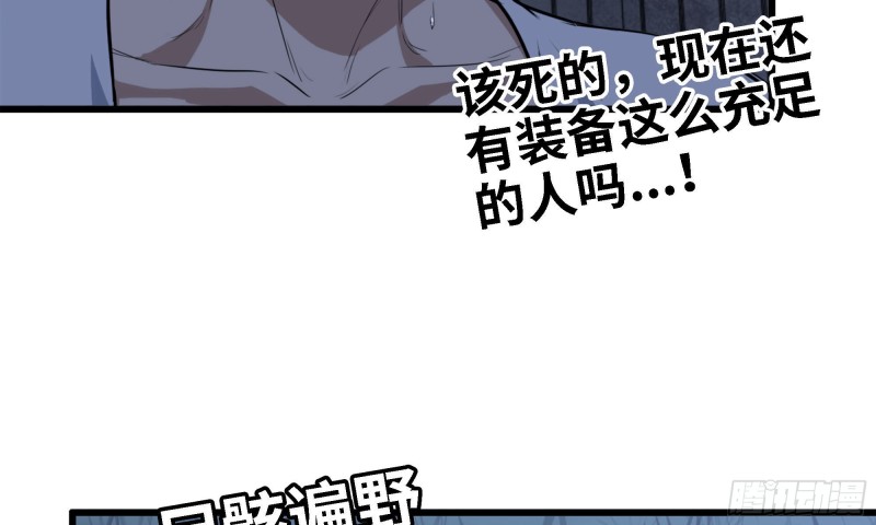 我在末世搬金砖韩漫全集-45- 一大波徒走者无删减无遮挡章节图片 