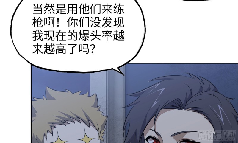我在末世搬金砖韩漫全集-45- 一大波徒走者无删减无遮挡章节图片 