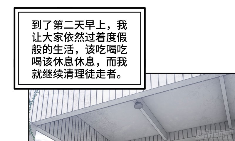 我在末世搬金砖韩漫全集-45- 一大波徒走者无删减无遮挡章节图片 