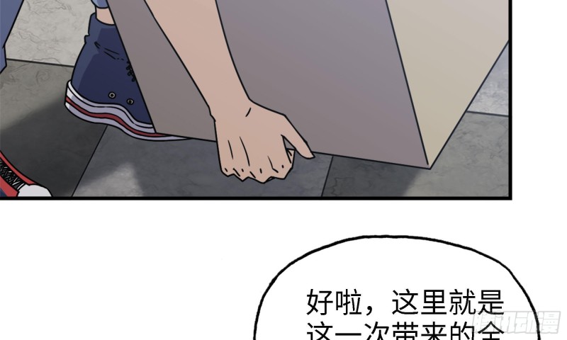 我在末世搬金砖韩漫全集-45- 一大波徒走者无删减无遮挡章节图片 