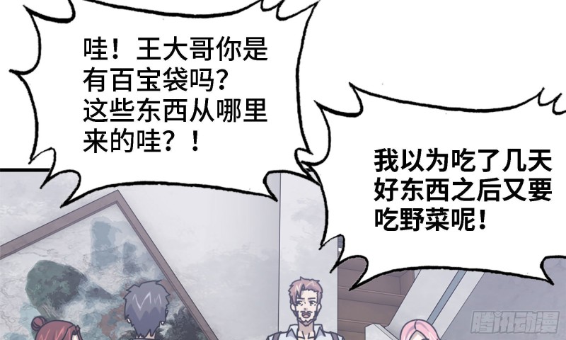 我在末世搬金砖韩漫全集-45- 一大波徒走者无删减无遮挡章节图片 