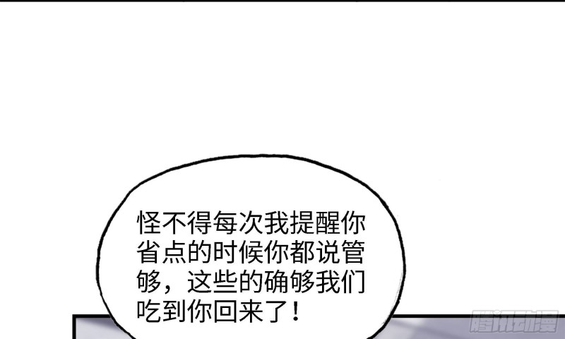 我在末世搬金砖韩漫全集-45- 一大波徒走者无删减无遮挡章节图片 
