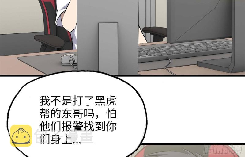 我在末世搬金砖韩漫全集-46- 赵倩的电话无删减无遮挡章节图片 