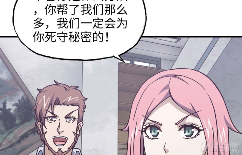 我在末世搬金砖韩漫全集-46- 赵倩的电话无删减无遮挡章节图片 