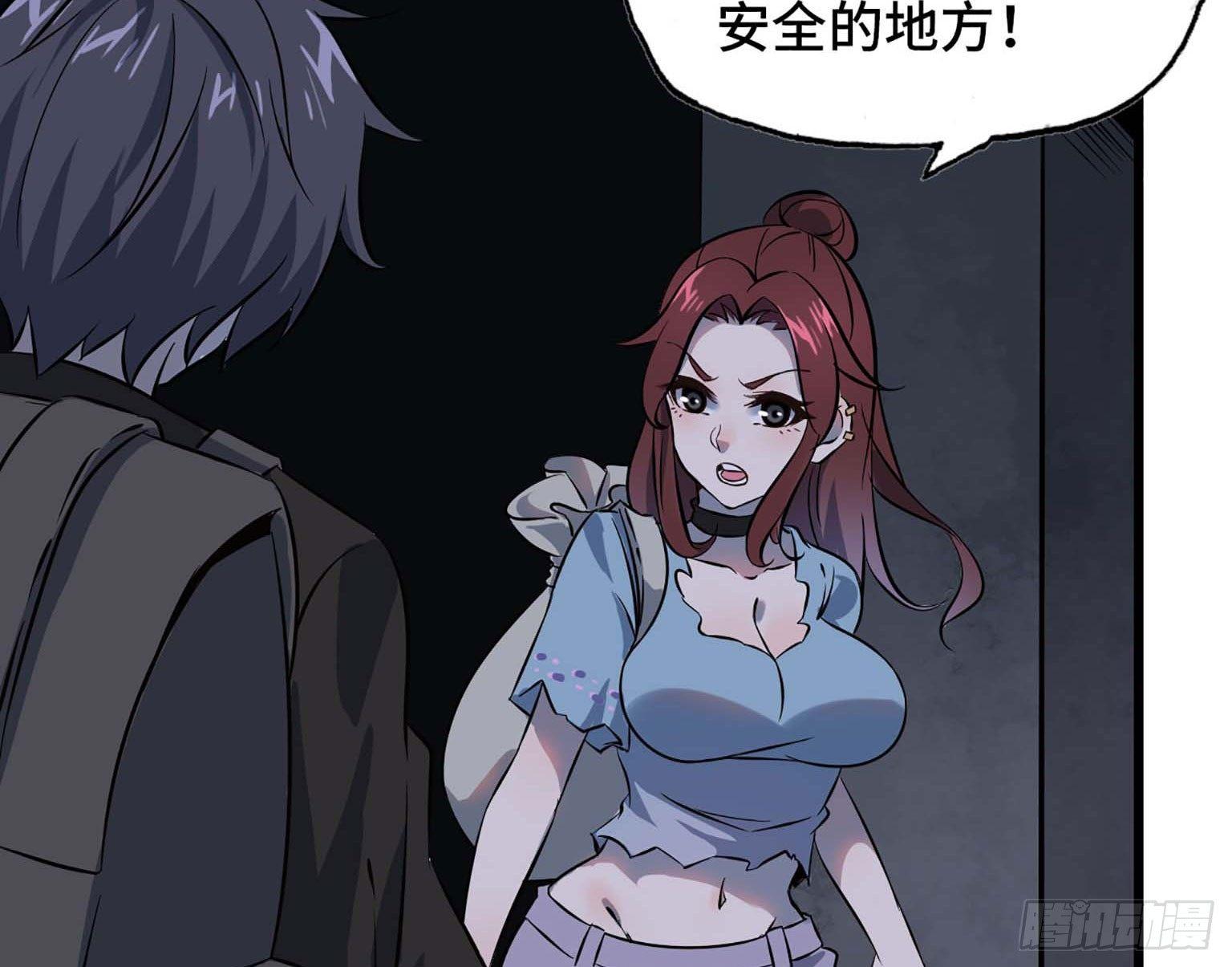 我在末世搬金砖韩漫全集-05无删减无遮挡章节图片 