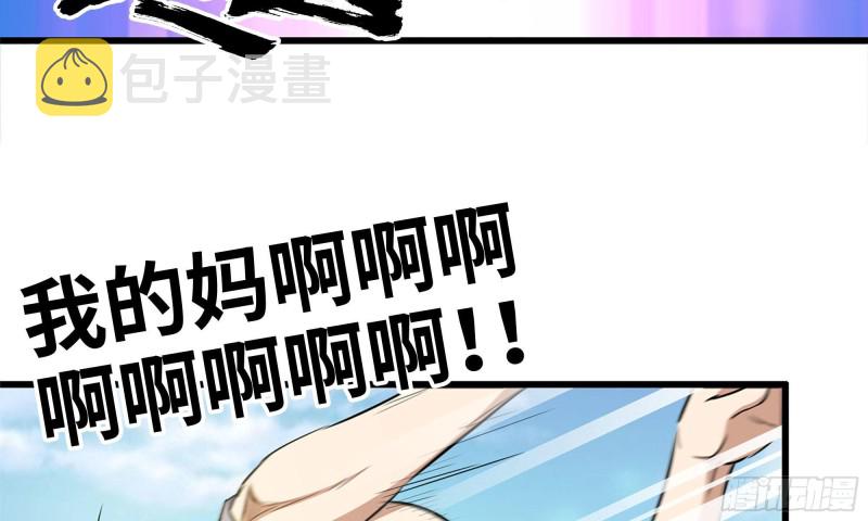 我在末世搬金砖韩漫全集-48-突现高人无删减无遮挡章节图片 