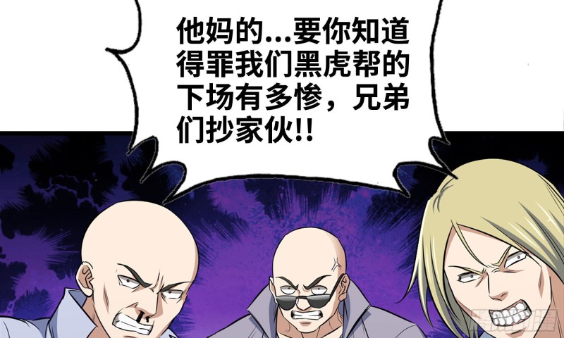 我在末世搬金砖韩漫全集-48-突现高人无删减无遮挡章节图片 