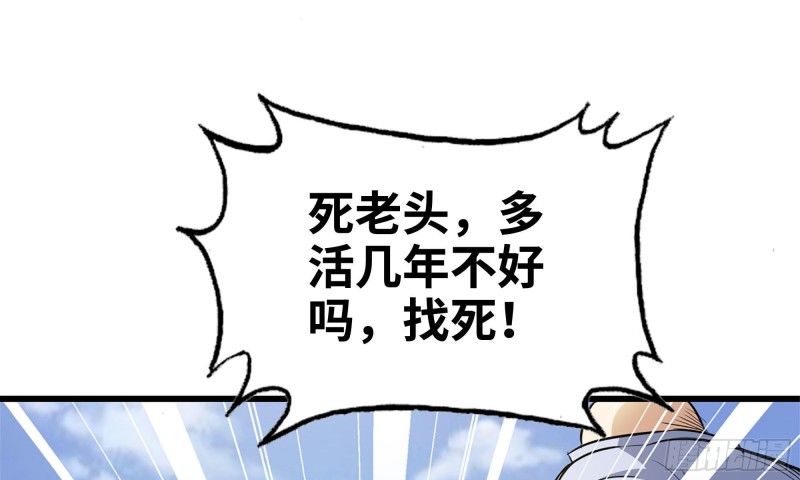 我在末世搬金砖韩漫全集-48-突现高人无删减无遮挡章节图片 