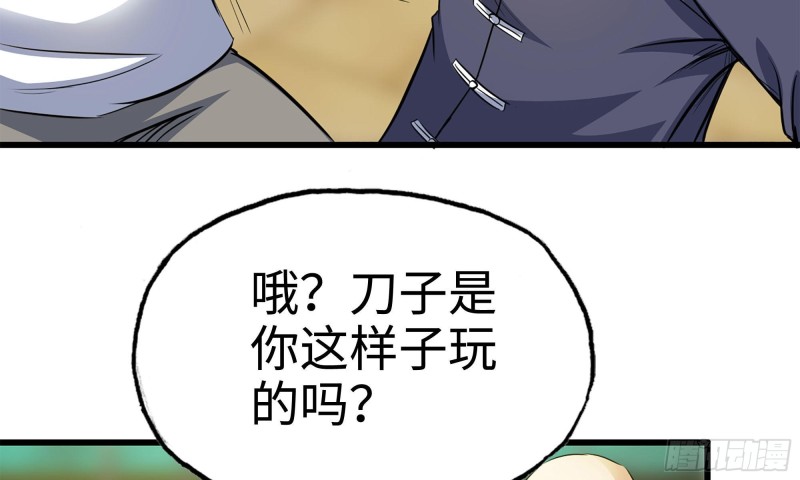 我在末世搬金砖韩漫全集-48-突现高人无删减无遮挡章节图片 