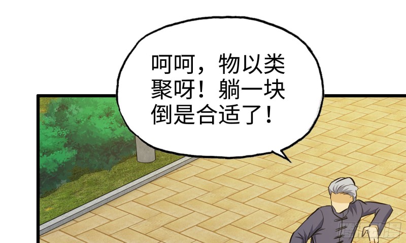 我在末世搬金砖韩漫全集-48-突现高人无删减无遮挡章节图片 