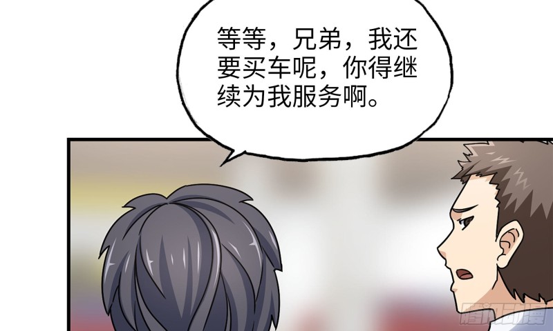 我在末世搬金砖韩漫全集-53-手撕势利眼无删减无遮挡章节图片 