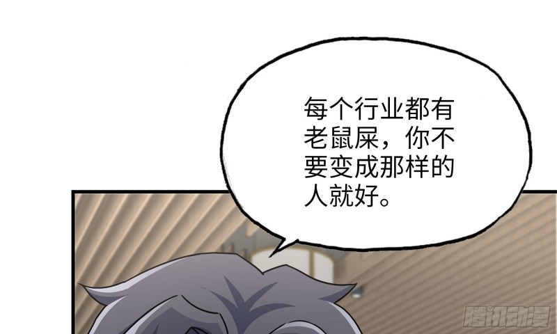 我在末世搬金砖韩漫全集-53-手撕势利眼无删减无遮挡章节图片 
