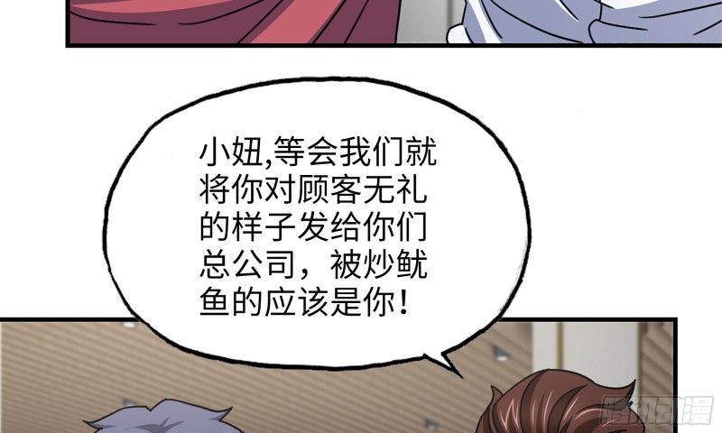 我在末世搬金砖韩漫全集-53-手撕势利眼无删减无遮挡章节图片 