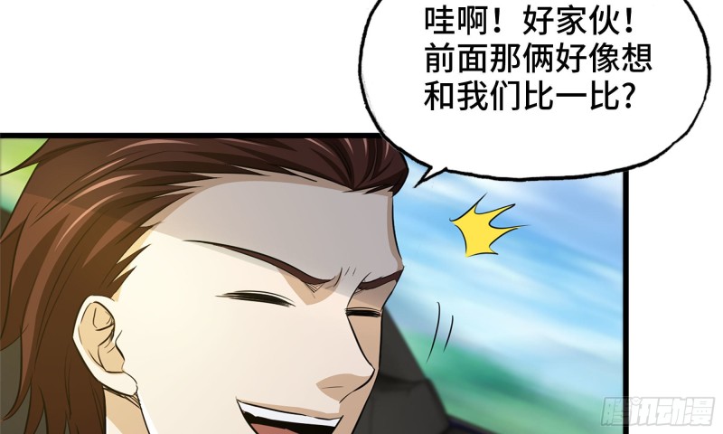 我在末世搬金砖韩漫全集-54- 小小惩戒无删减无遮挡章节图片 