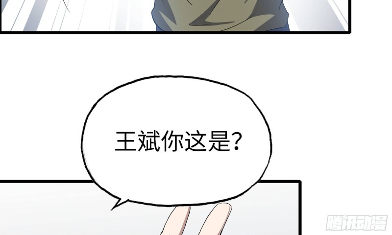 我在末世搬金砖韩漫全集-55- 换车游戏无删减无遮挡章节图片 