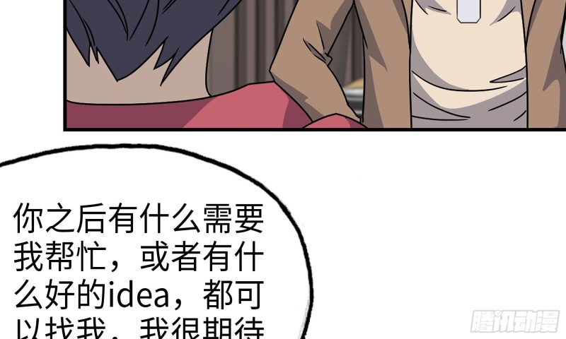 我在末世搬金砖韩漫全集-55- 换车游戏无删减无遮挡章节图片 