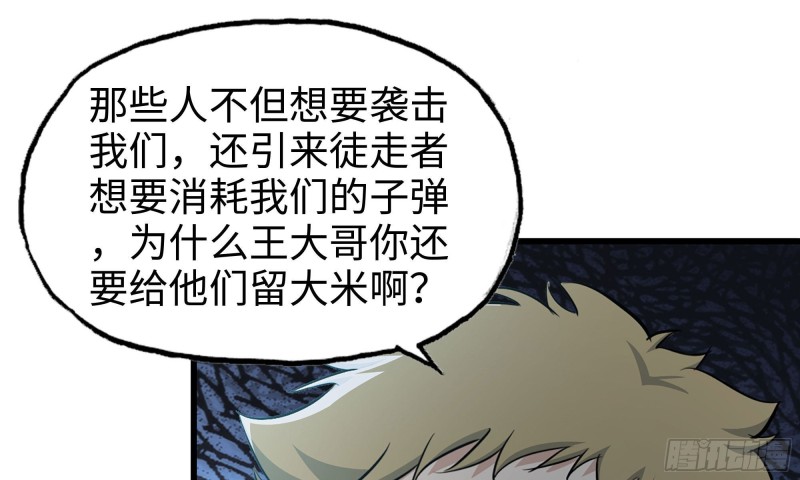 我在末世搬金砖韩漫全集-57-驾车离开无删减无遮挡章节图片 