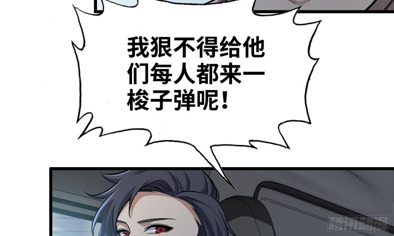 我在末世搬金砖韩漫全集-57-驾车离开无删减无遮挡章节图片 
