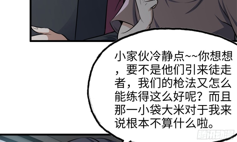 我在末世搬金砖韩漫全集-57-驾车离开无删减无遮挡章节图片 