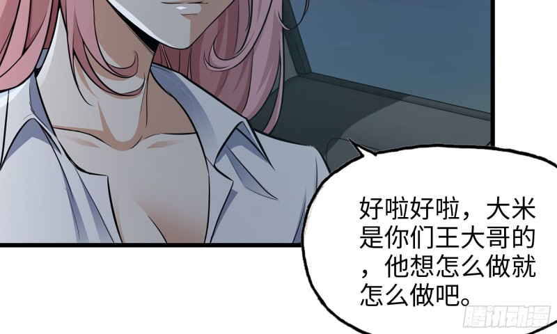 我在末世搬金砖韩漫全集-57-驾车离开无删减无遮挡章节图片 
