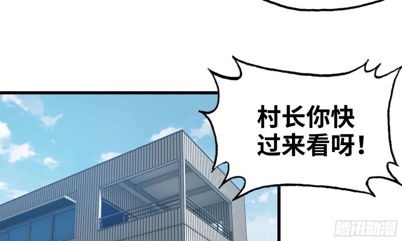 我在末世搬金砖韩漫全集-57-驾车离开无删减无遮挡章节图片 