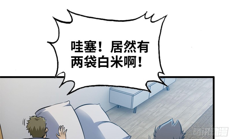 我在末世搬金砖韩漫全集-57-驾车离开无删减无遮挡章节图片 