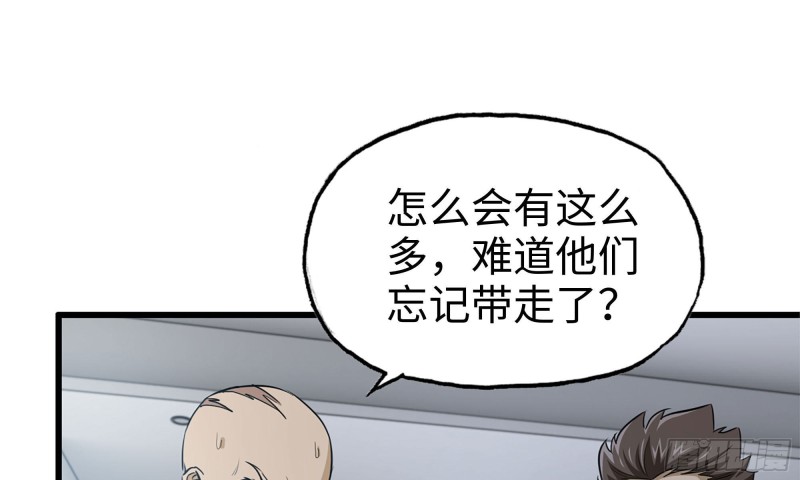 我在末世搬金砖韩漫全集-57-驾车离开无删减无遮挡章节图片 
