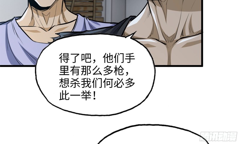 我在末世搬金砖韩漫全集-57-驾车离开无删减无遮挡章节图片 