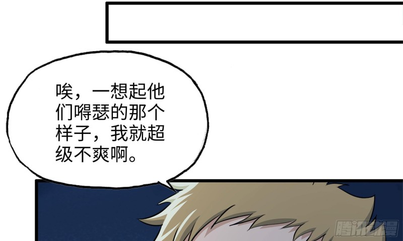 我在末世搬金砖韩漫全集-57-驾车离开无删减无遮挡章节图片 