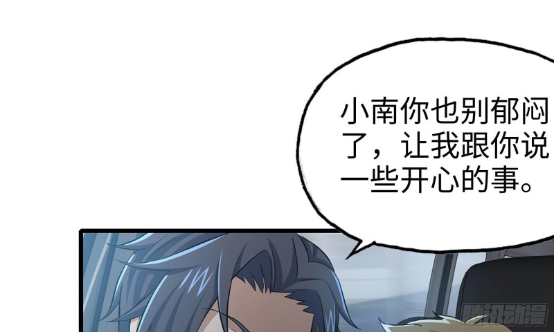 我在末世搬金砖韩漫全集-57-驾车离开无删减无遮挡章节图片 