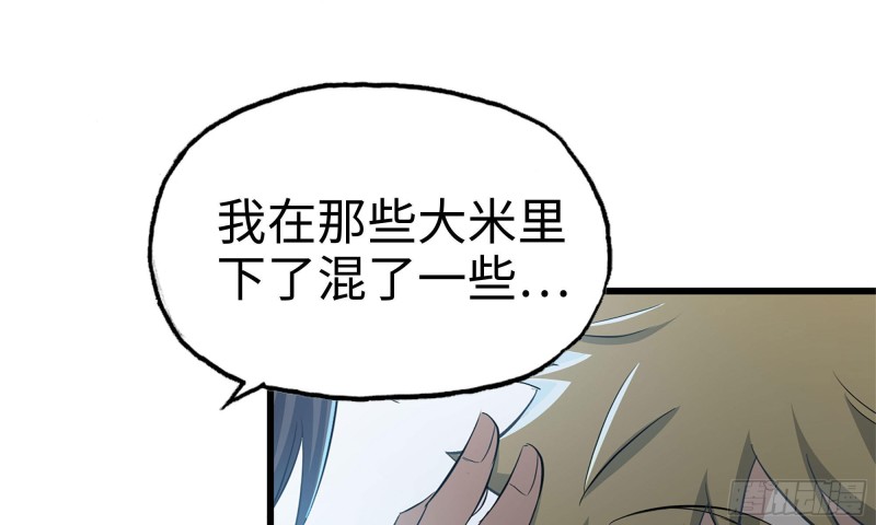 我在末世搬金砖韩漫全集-57-驾车离开无删减无遮挡章节图片 