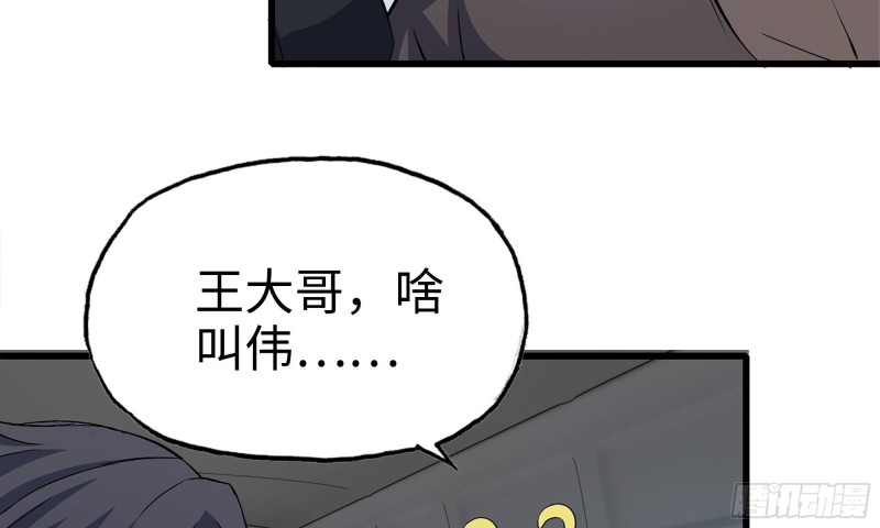 我在末世搬金砖韩漫全集-57-驾车离开无删减无遮挡章节图片 