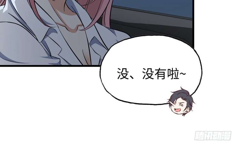 我在末世搬金砖韩漫全集-57-驾车离开无删减无遮挡章节图片 