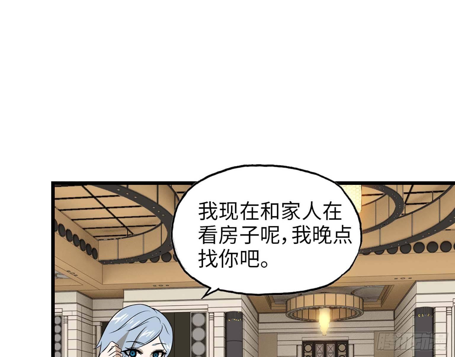 我在末世搬金砖韩漫全集-06无删减无遮挡章节图片 