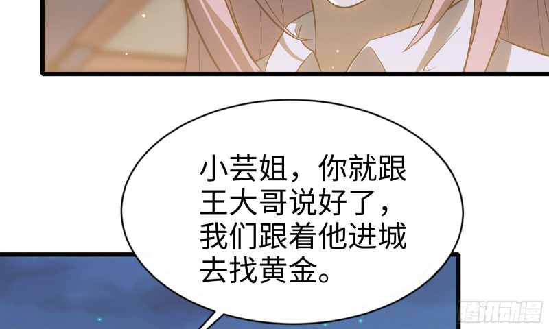 我在末世搬金砖韩漫全集-58-来到新城市无删减无遮挡章节图片 