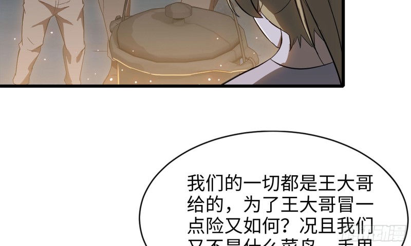 我在末世搬金砖韩漫全集-58-来到新城市无删减无遮挡章节图片 