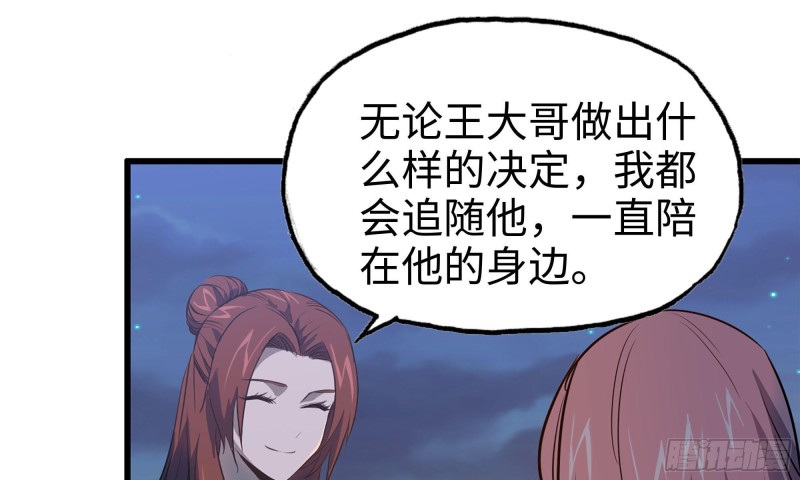 我在末世搬金砖韩漫全集-58-来到新城市无删减无遮挡章节图片 