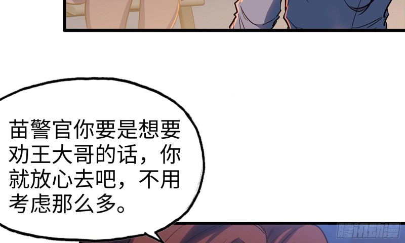 我在末世搬金砖韩漫全集-58-来到新城市无删减无遮挡章节图片 